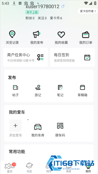爱卡汽车