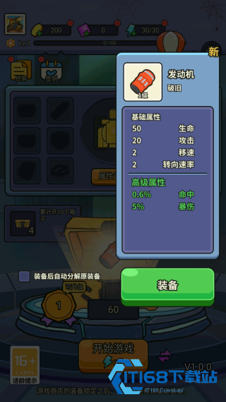 开心坦克大战