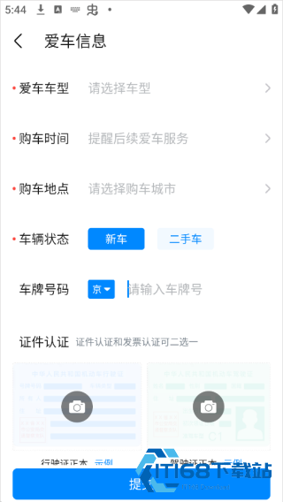 爱卡汽车