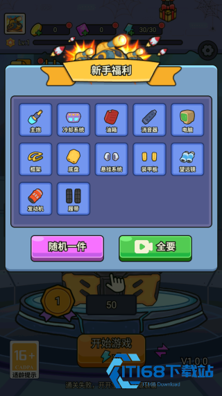 开心坦克大战