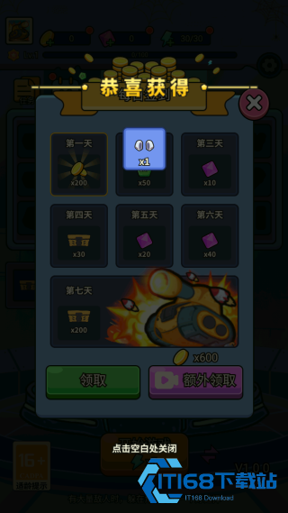 开心坦克大战