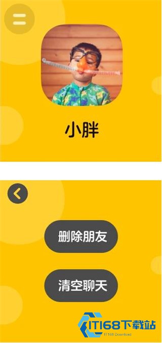 微信手表版
