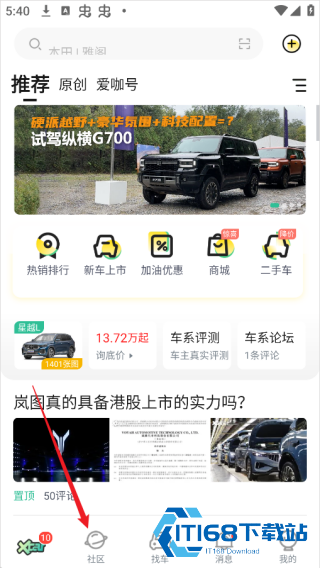 爱卡汽车