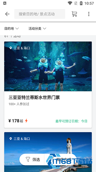 klook客路旅行