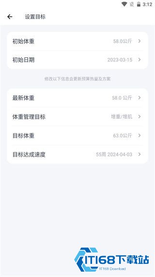 薄荷健康旧版本