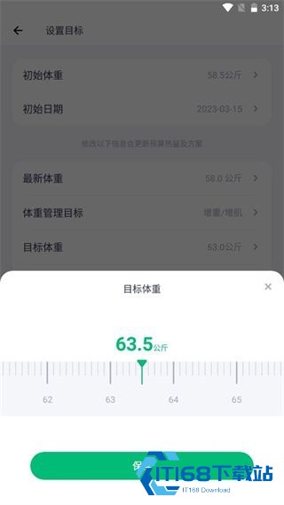薄荷健康旧版本