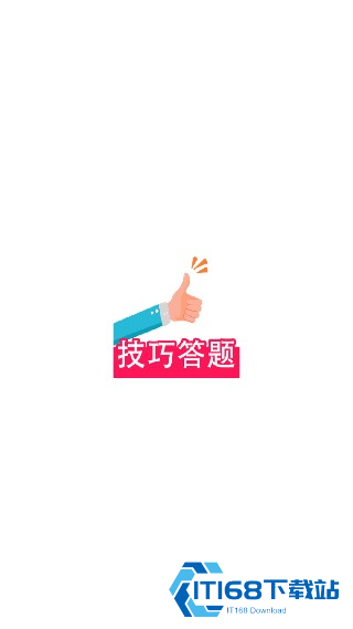 一起考驾照离线版