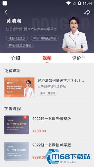 斩六将CPA平板版