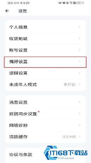 薄荷健康旧版本