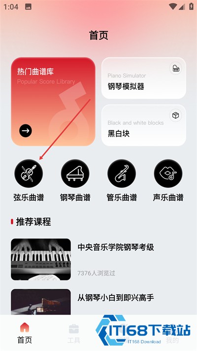 恩典之声