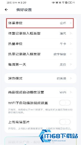 薄荷健康旧版本