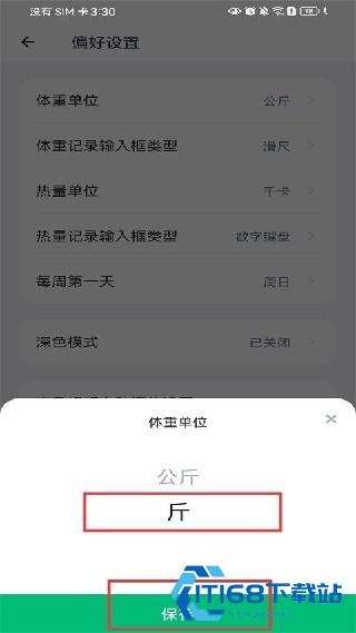 薄荷健康旧版本