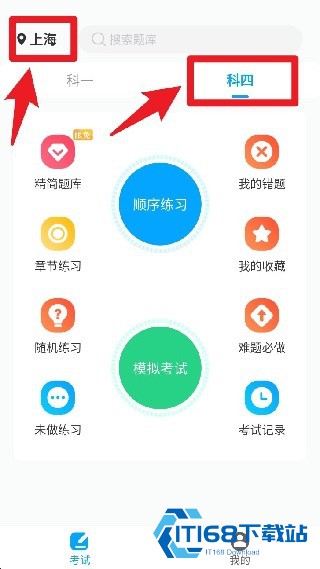 一起考驾照离线版