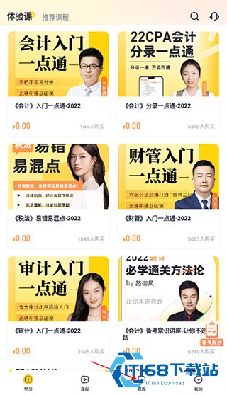 斩六将CPA平板版