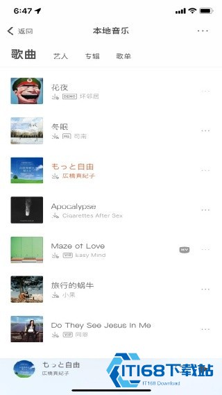 虾米音乐2020版