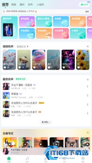 酷狗截歌器手机版