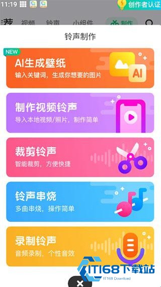 酷狗截歌器手机版