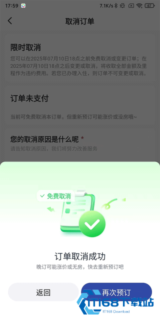 艺龙旅行
