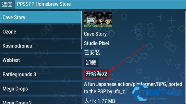 psp模拟器安卓版