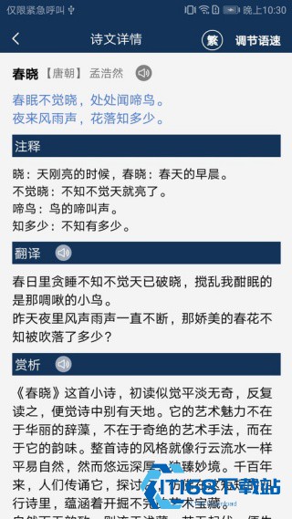 古文典籍大全离线版