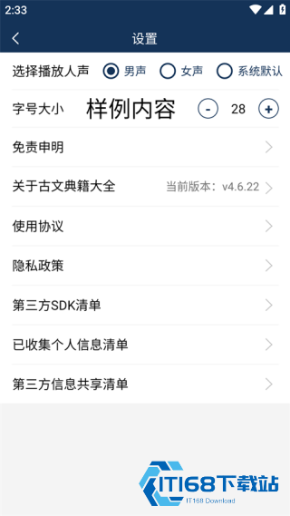 古文典籍大全离线版