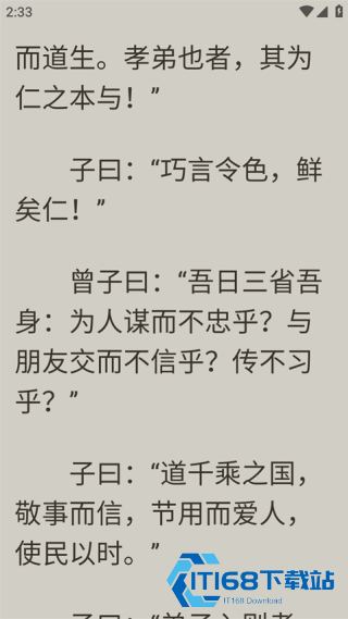 古文典籍大全离线版