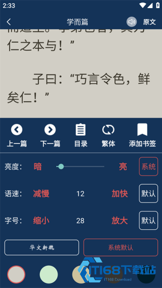 古文典籍大全离线版