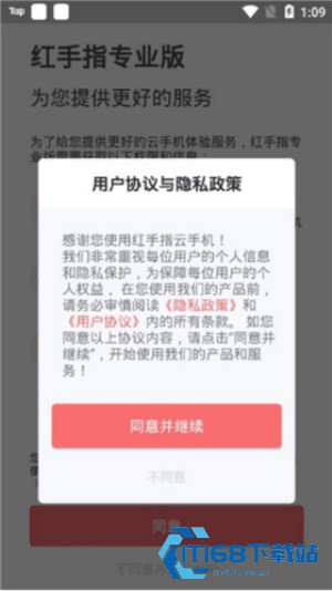 红手指脚本辅助工具