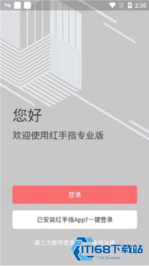 红手指脚本辅助工具