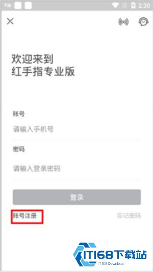 红手指脚本辅助工具