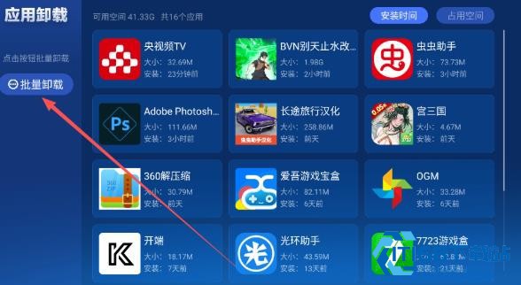 沙发管家电视版