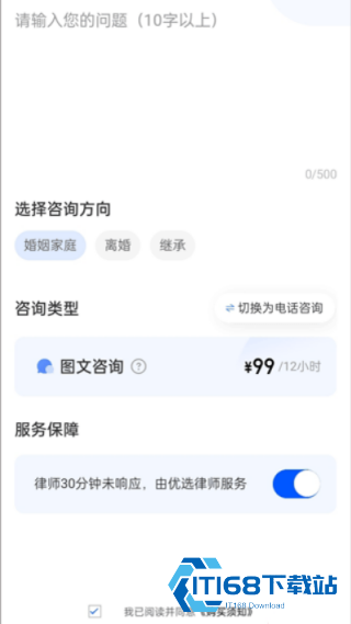 华律律师端