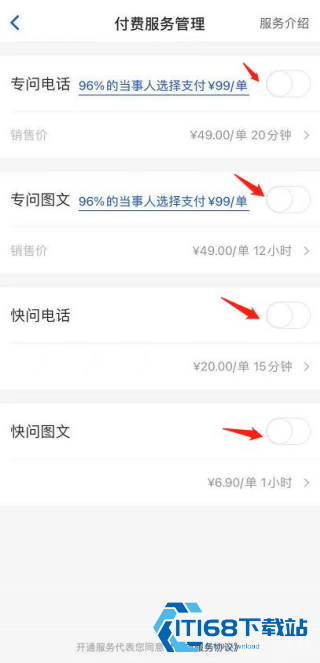 华律律师端