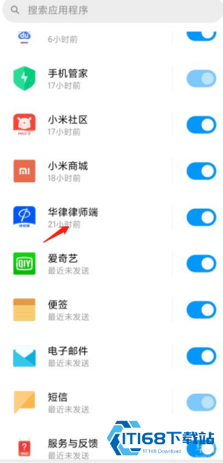 华律律师端