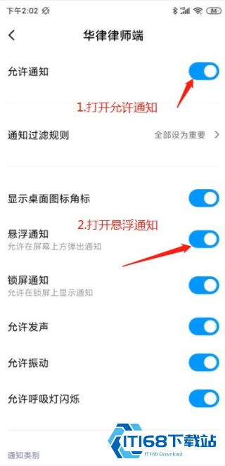 华律律师端