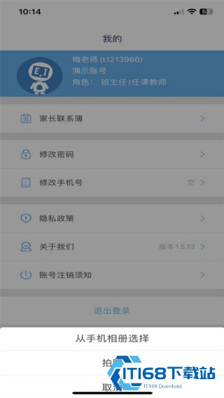 爱多分教师端