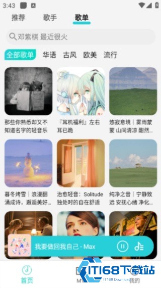 波比音乐最新版