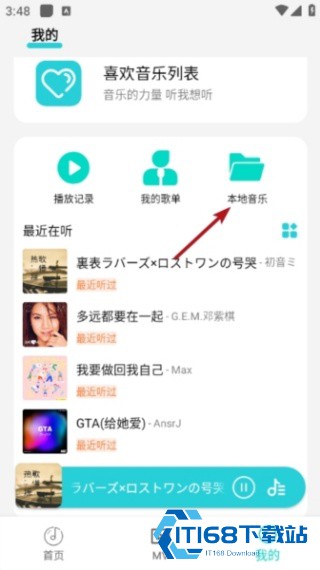 波比音乐最新版