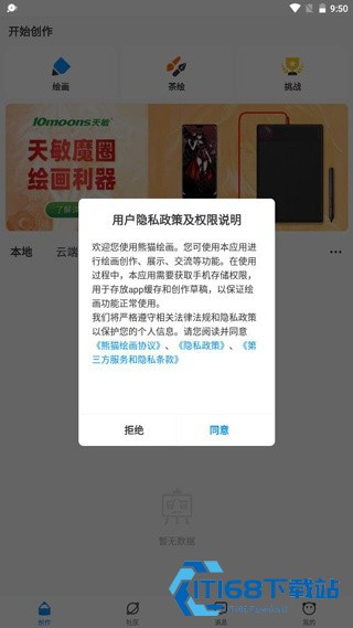 熊猫绘画2022旧版