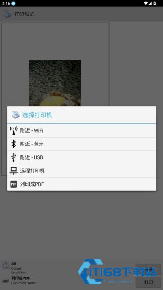 趣打印旧版本