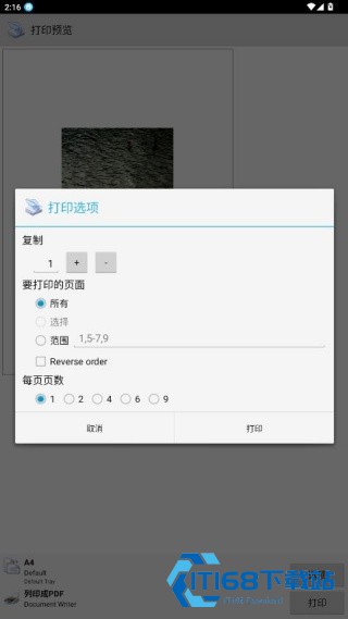 趣打印旧版本
