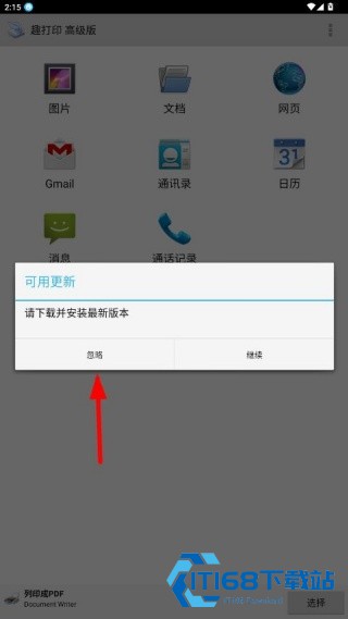 趣打印旧版本