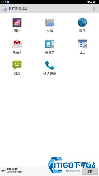 趣打印旧版本