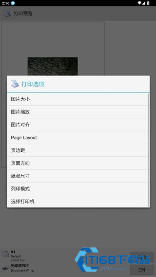 趣打印旧版本