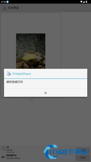 趣打印旧版本