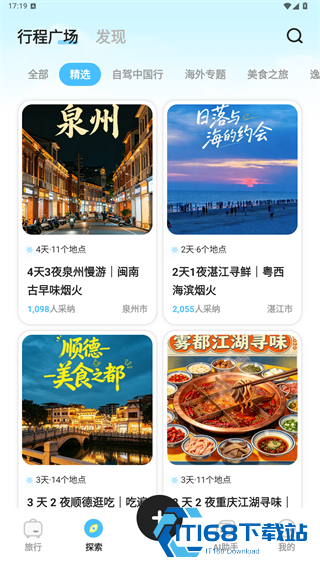 Gooh旅记