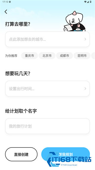 Gooh旅记