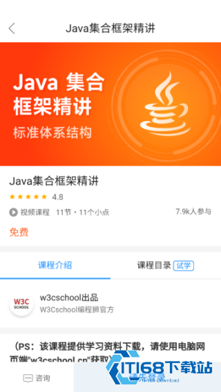 JAVA编程狮