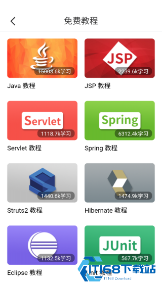 JAVA编程狮