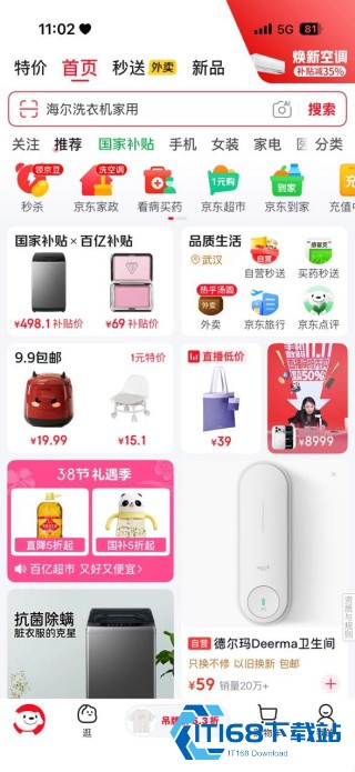 京东百亿超市